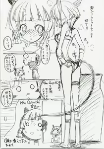 Page 13 of At Goblin The Fake Server Vol.3 - preview thumbnail