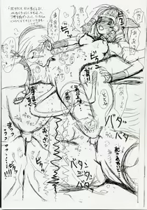 Page 15 of At Goblin The Fake Server Vol.3 - preview thumbnail