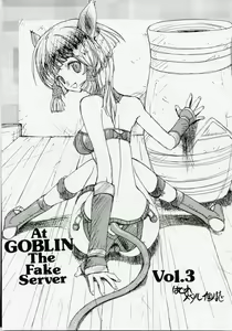 Page 2 of At Goblin The Fake Server Vol.3 - preview thumbnail