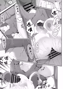 Page 16 of Koko de no Ohanashi wa Subete Mousou desu!! Jimi Kyonyuu Megane-chan to Mekakure Kyonyuu Gal-chan Futari no Yoru no Mousou Waidan - preview thumbnail