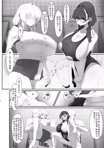 Page 25 of Koko de no Ohanashi wa Subete Mousou desu!! Jimi Kyonyuu Megane-chan to Mekakure Kyonyuu Gal-chan Futari no Yoru no Mousou Waidan - preview thumbnail