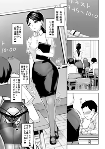 Page 2 of Moto Tannin no Junka Sensei wa Himote Danshi na Sotsugyousei o Hanatte Okenai - preview thumbnail