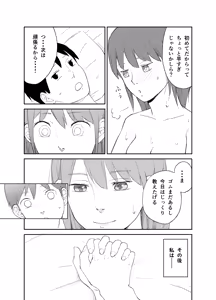 Page 16 of Onei-chan no karada de manabu 〜 katei-nai seikyōiku 〜 - preview thumbnail