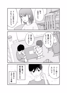 Page 2 of Onei-chan no karada de manabu 〜 katei-nai seikyōiku 〜 - preview thumbnail