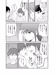 Page 4 of Onei-chan no karada de manabu 〜 katei-nai seikyōiku 〜 - preview thumbnail