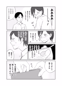 Page 6 of Saki-chan to Seikoui ni Tsuite - preview thumbnail