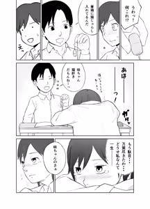 Page 7 of Saki-chan to Seikoui ni Tsuite - preview thumbnail
