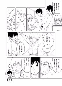 Page 21 of Hito no Seishoku Koui ni Kansuru Kenkyuu - preview thumbnail