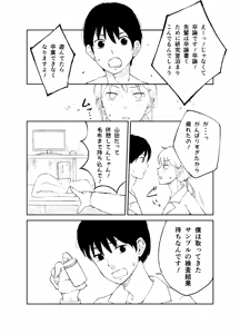 Page 4 of Hito no Seishoku Koui ni Kansuru Kenkyuu - preview thumbnail