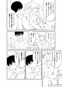 Page 5 of Hito no Seishoku Koui ni Kansuru Kenkyuu - preview thumbnail