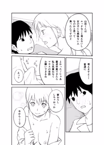 Page 8 of Hito no Seishoku Koui ni Kansuru Kenkyuu - preview thumbnail