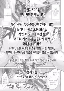 Page 31 of Astral Bout Ver.32 - preview thumbnail