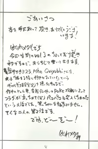 Page 3 of At Goblin The Fake Server Vol.4 - preview thumbnail