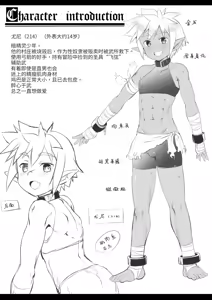 Page 8 of Arifureta pati no nichijou-sei katsu - preview thumbnail