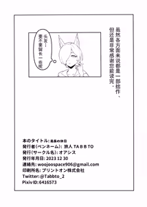 Page 22 of Kyokuchou no Kyuujitsu | 局长的休息日 - preview thumbnail
