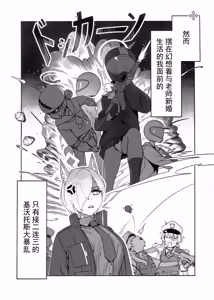 Page 4 of Kyokuchou no Kyuujitsu | 局长的休息日 - preview thumbnail