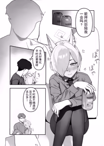 Page 6 of Kyokuchou no Kyuujitsu | 局长的休息日 - preview thumbnail