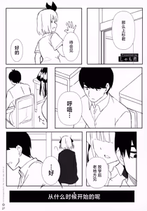 Page 26 of Itsutsugo-chan wa Ecchi ga Shitai | 大小姐们想要做涩涩的事情 - preview thumbnail