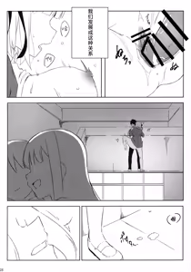Page 27 of Itsutsugo-chan wa Ecchi ga Shitai | 大小姐们想要做涩涩的事情 - preview thumbnail