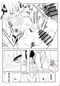 Page 28 of Itsutsugo-chan wa Ecchi ga Shitai | 大小姐们想要做涩涩的事情 - preview thumbnail