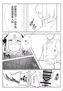 Page 32 of Itsutsugo-chan wa Ecchi ga Shitai | 大小姐们想要做涩涩的事情 - preview thumbnail
