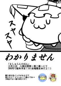 Page 1062 of Anago@闇落ちズリキチマン - preview thumbnail