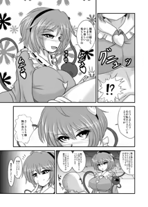 Page 1158 of Anago@闇落ちズリキチマン - preview thumbnail