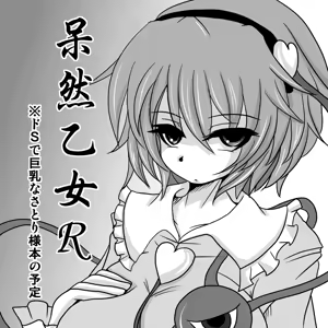 Page 1165 of Anago@闇落ちズリキチマン - preview thumbnail