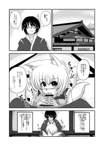 Page 1223 of Anago@闇落ちズリキチマン - preview thumbnail