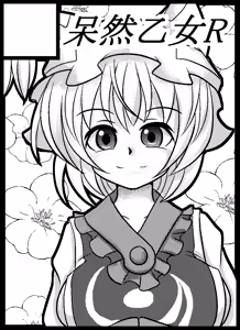 Page 1226 of Anago@闇落ちズリキチマン - preview thumbnail