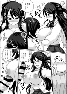 Page 844 of Anago@闇落ちズリキチマン - preview thumbnail
