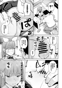 Page 42 of Joshi Shashin-bu to Oji-san Shidouin 5 - preview thumbnail