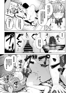 Page 45 of Joshi Shashin-bu to Oji-san Shidouin 5 - preview thumbnail