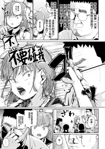 Page 6 of Joshi Shashin-bu to Oji-san Shidouin 5 - preview thumbnail