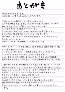 Page 64 of Joshi Shashin-bu to Oji-san Shidouin 5 - preview thumbnail