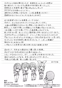 Page 65 of Joshi Shashin-bu to Oji-san Shidouin 5 - preview thumbnail