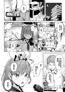 Page 7 of Joshi Shashin-bu to Oji-san Shidouin 5 - preview thumbnail