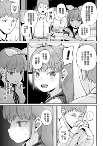 Page 10 of Joshi Shashin-bu to Oji-san Shidouin 5 - preview thumbnail