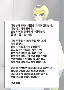 Page 16 of 후타나리 전대 히로인 파워드 옐로〜뒷골목에서 악의 조직원에게 범해져 변신 슈트 차림으로 풀 발기&대량 물풍선 사정으로 무참하게 패배〜 - preview thumbnail