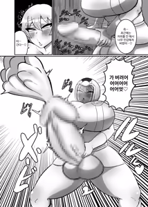 Page 5 of 후타나리 전대 히로인 파워드 옐로〜뒷골목에서 악의 조직원에게 범해져 변신 슈트 차림으로 풀 발기&대량 물풍선 사정으로 무참하게 패배〜 - preview thumbnail