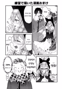 Page 16 of Hodokeru Kisetsu - A Season of Release | 풀어진 계절 - preview thumbnail