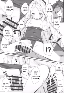 Page 16 of SUMMER VACATION - preview thumbnail