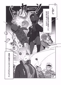 Page 3 of Kyokuchou no Kyuujitsu - preview thumbnail