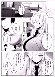 Page 6 of Sensei, Keiyaku wa Zettai desu yo? - preview thumbnail