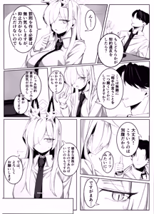 Page 7 of Sensei, Keiyaku wa Zettai desu yo? - preview thumbnail