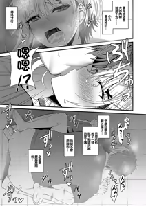 Page 19 of Ochi Gal - preview thumbnail