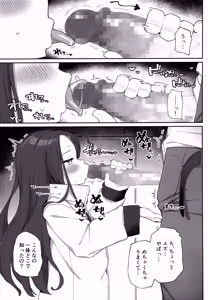 Page 16 of Torokeru Yuzu Kokoro - preview thumbnail