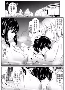 Page 33 of Ane no Tomodachi ga Boku no Koto o Sukisugiru 3 - preview thumbnail