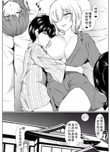 Page 57 of Ane no Tomodachi ga Boku no Koto o Sukisugiru 3 - preview thumbnail