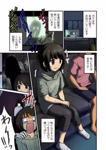 Page 2 of Kowai no Yori Ecchi na no ga Suki - preview thumbnail